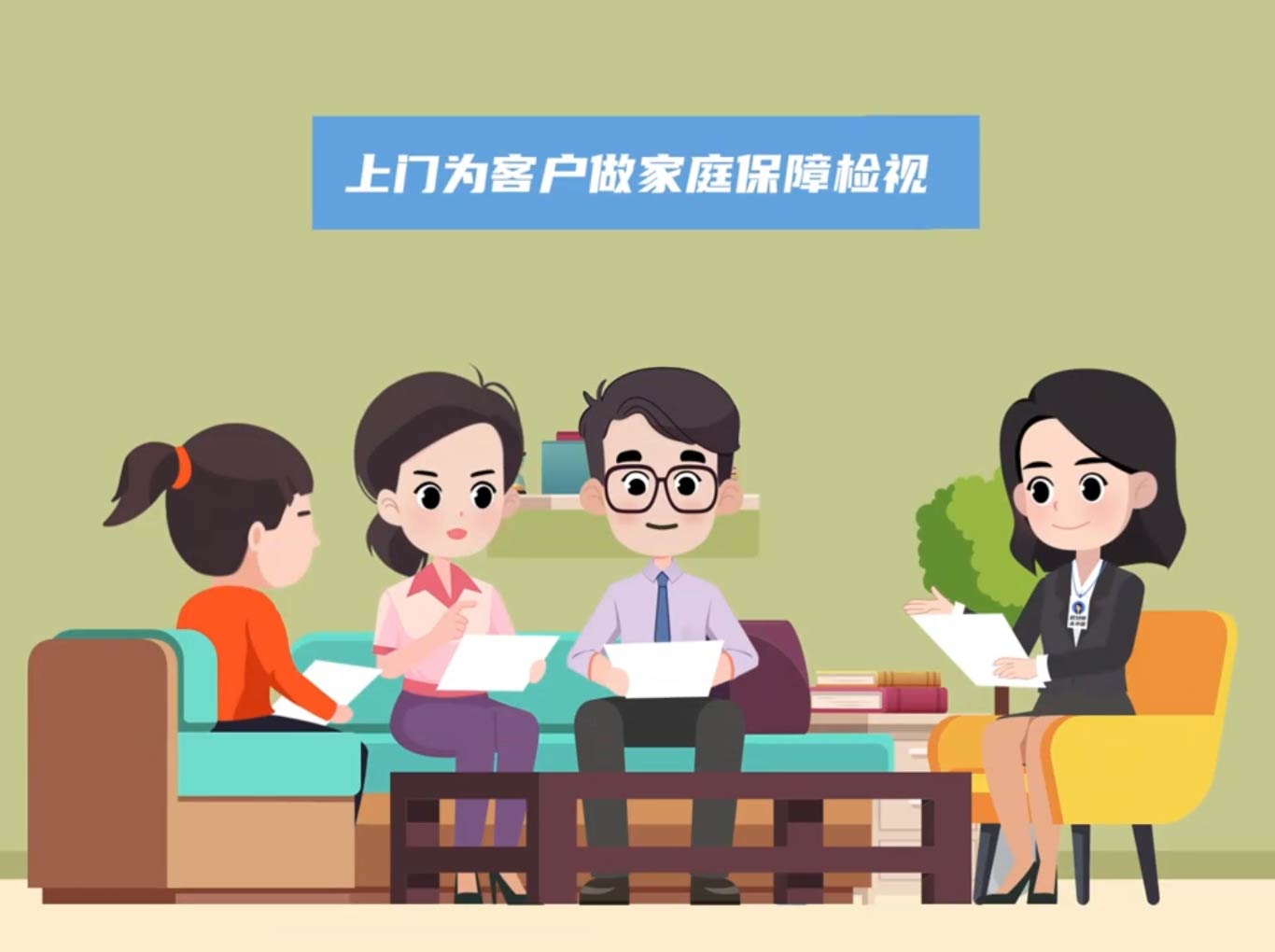 保单芯